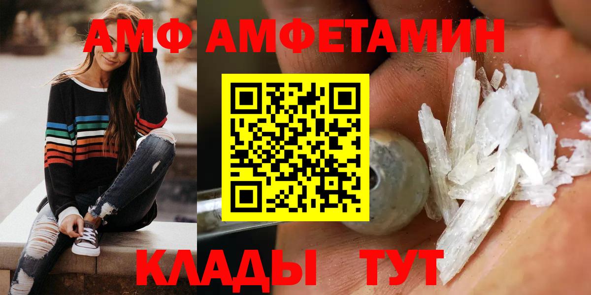 АМФЕТАМИН VHQ Мелеуз