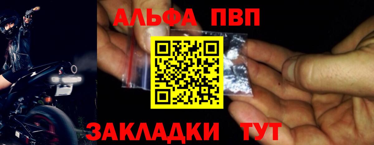 А ПВП СК КРИС  Вход с VPN  Мелеуз  APVP кристаллы  APVP СК КРИС 