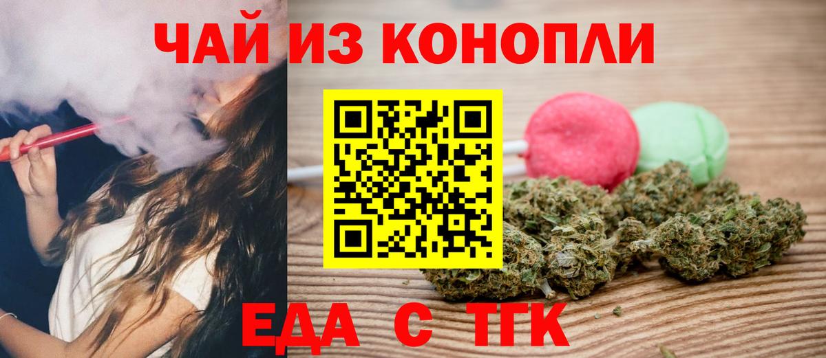 Печенье с ТГК марихуана  Вход с VPN  Мелеуз 