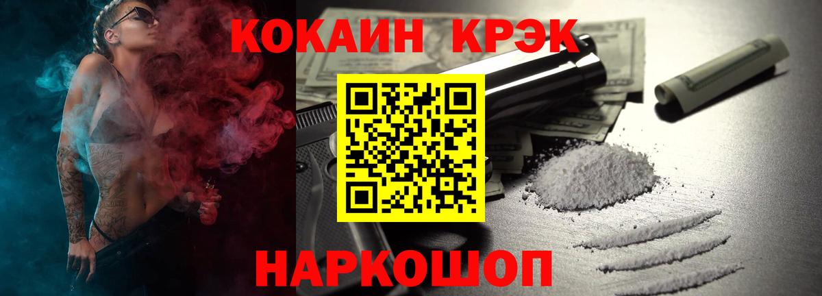COCAIN FishScale Мелеуз