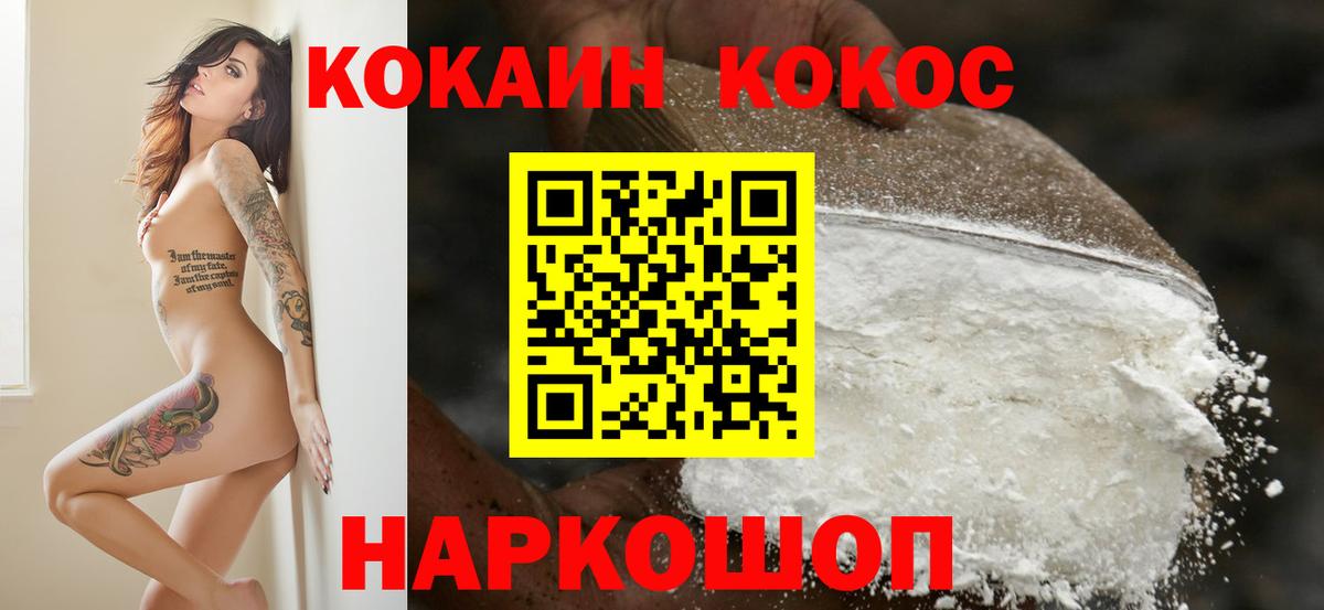 КОКАИН VHQ  Вход с VPN  Мелеуз  Cocaine Перу 