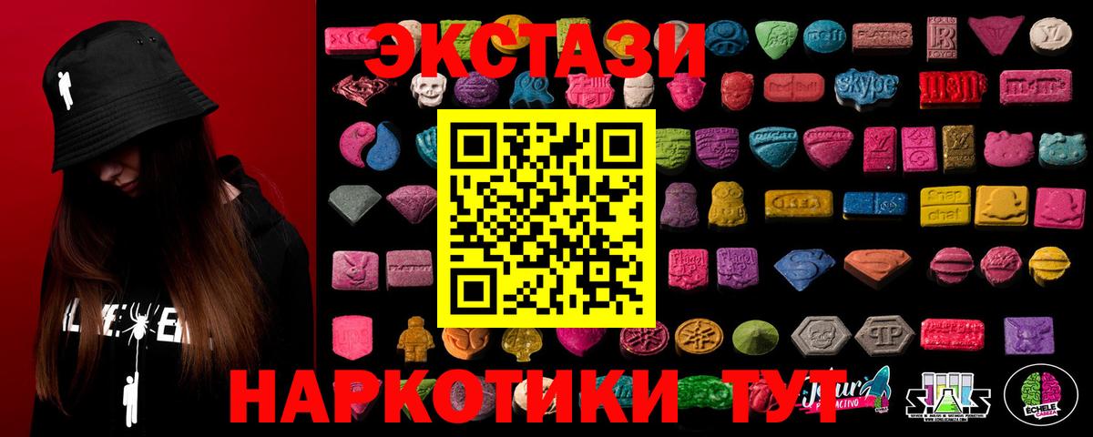 ЭКСТАЗИ 280 MDMA Мелеуз