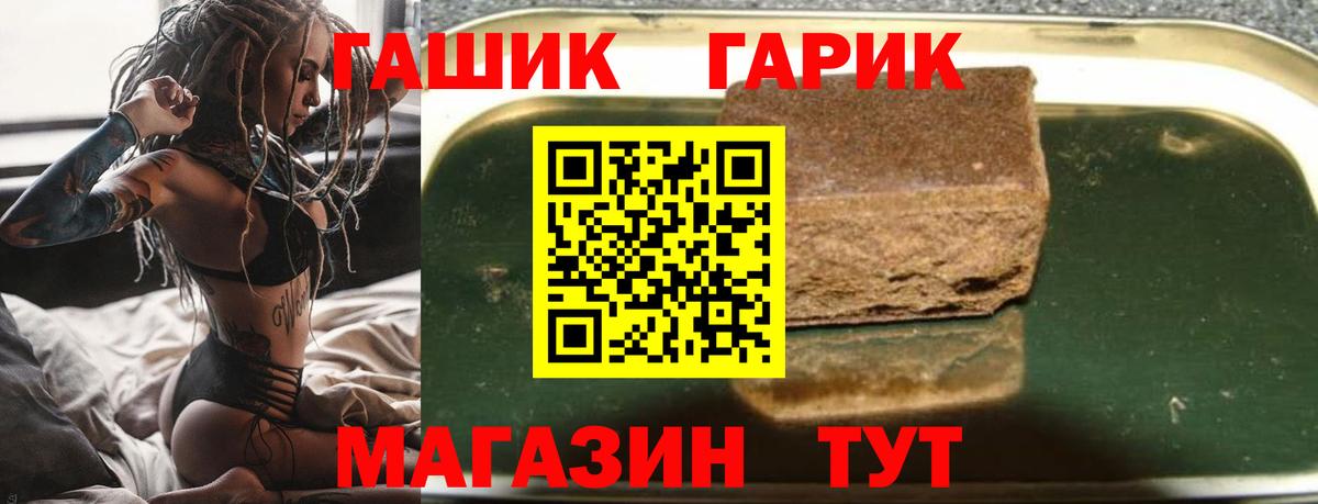 ГАШИШ гашик Мелеуз