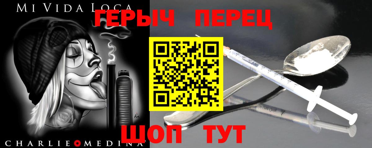 Мелеуз  Героин Heroin  Вход с VPN 