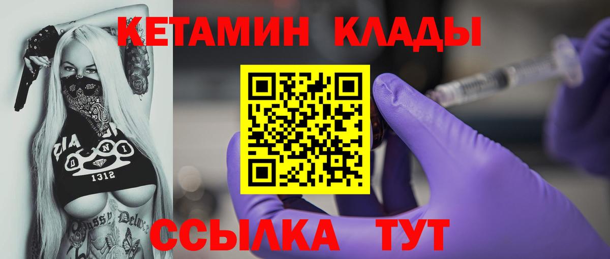 Кетамин ketamine  Кетамин VHQ  Вход с VPN  Мелеуз 
