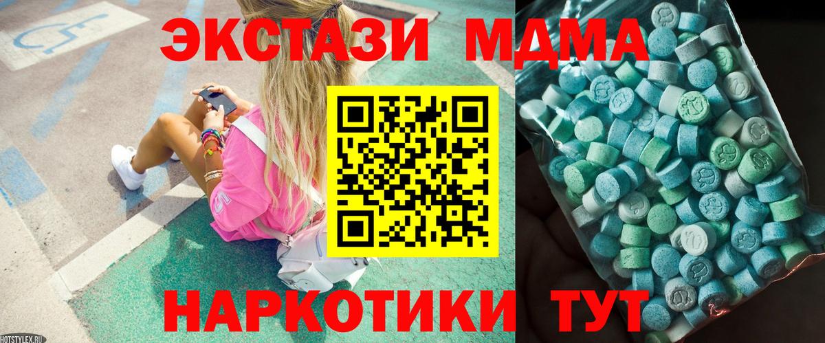 MDMA молли Мелеуз