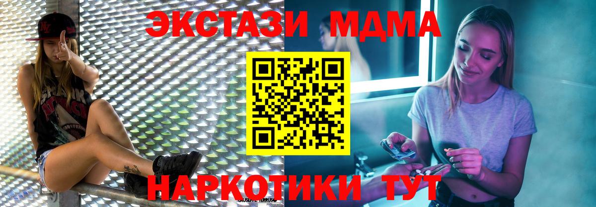 Мелеуз  МДМА молли  MDMA  Вход с VPN  MDMA Molly 