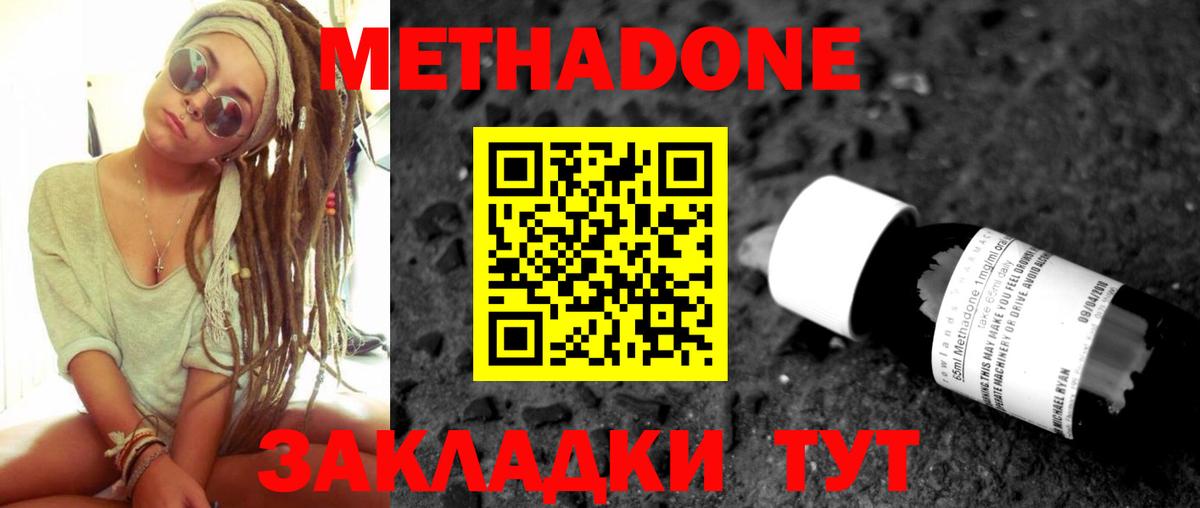 Метадон мёд Мелеуз
