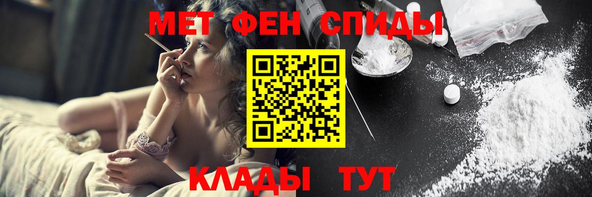МЕТАМФЕТАМИН Декстрометамфетамин 99.9%  МЕТАМФЕТАМИН Декстрометамфетамин 99.9%  Мелеуз  Первитин  Вход с VPN 