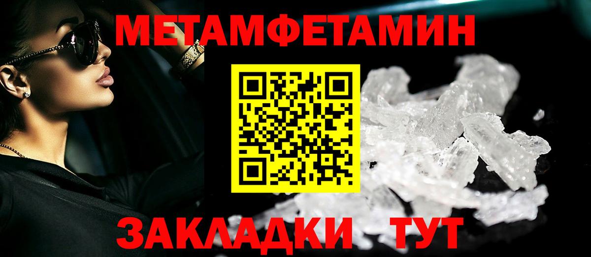 Метамфетамин Декстрометамфетамин 99.9% Мелеуз
