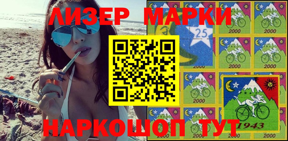 Марки NBOMe 1500мкг Мелеуз